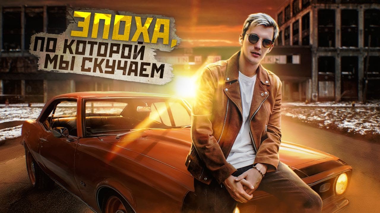 Стас асафьев подбор автомобиля