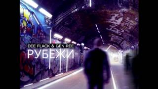 Dee Flack & Gen Ree –Рубежи