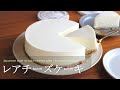 レアチーズケーキ Japanese style no bake cheese cake｜komugikodaisuki