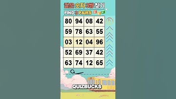 Find 3 Pairs of Identical Numbers 🎲 | 같은숫자찾기