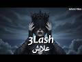 3Lash علاش Dark Arabic Afro House X EDM Desert Night Vibes Sahara Vibes