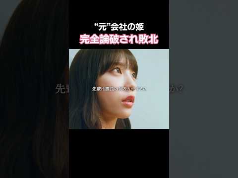 淡々と話す女の勝者感🏆 #あざとくかわいくしたたかに #bumpドラマ#恋愛 #ショートドラマ