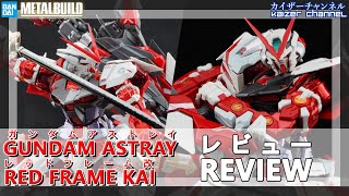 Metal Build] Gundam Astray Red Frame Kai: Review | [メタルビルド