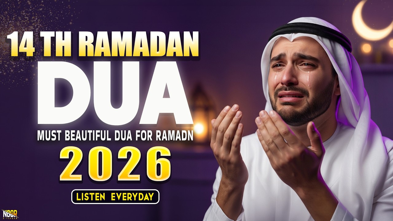 14th Day of the Ramadan DUA 2026 | Very Very Beautiful Dua Listen Everyday | Ramadan Mubarak 2026
