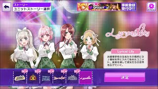 D4DJ Groovy Mix - D4U Edition - Lyrical Lily Member Introductions screenshot 5