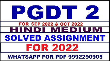 PGDT 2 Solved Assignment 2022 in HINDI |  PGDT 2 Solved Assignment 2022 | PGDT 2 2022-23