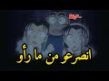 فلم المحقق كونان ٢٩ الملاك الساقط على الطريق السريع مشهد الضباب