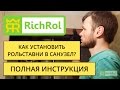 Как установить рольставни в санузел. Полная инструкция