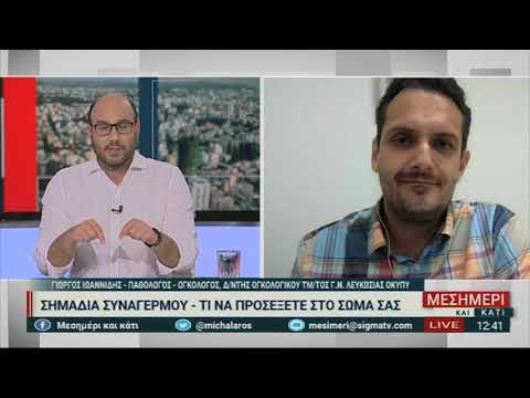 Βίντεο: Πόσο συχνός είναι ο δίλοβος πλακούντας;