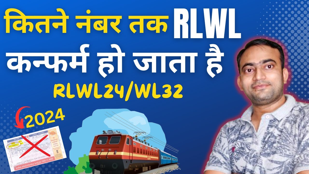 Rlwl Kitne Number Tak Confirm Hota Hai Rlwl Ticket Confirmation Rlwl Kitne Number Tak Confirm Hota Hai Rlwl Ticket Confirmation
