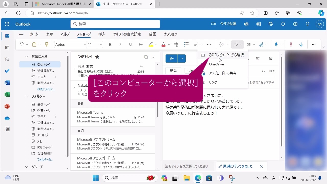 公の場での発言・インタビュー報道記録