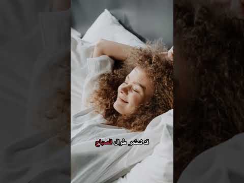 كيف يكون شعورك الصباحي حين تشاهد حلم جميل و كابوس لا تريد حصوله تفسير انصحك بي مشاهده مفيد جدا لك