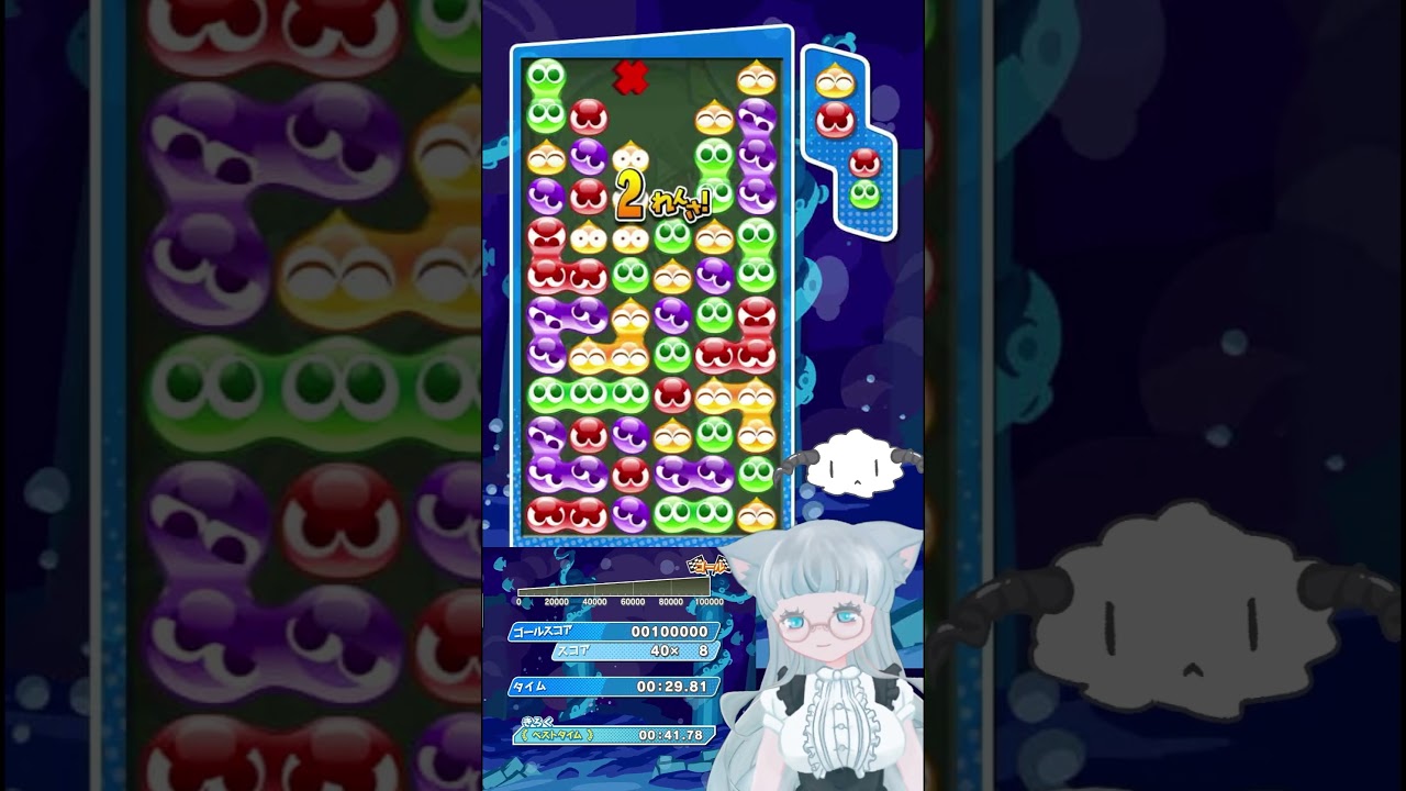 (10万TA)44秒41(Vtuberぷよぷよひつじ🐏👑⭐️)