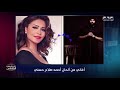 أغاني من ألحان أحمد صلاح حسني معكم منى الشاذلي