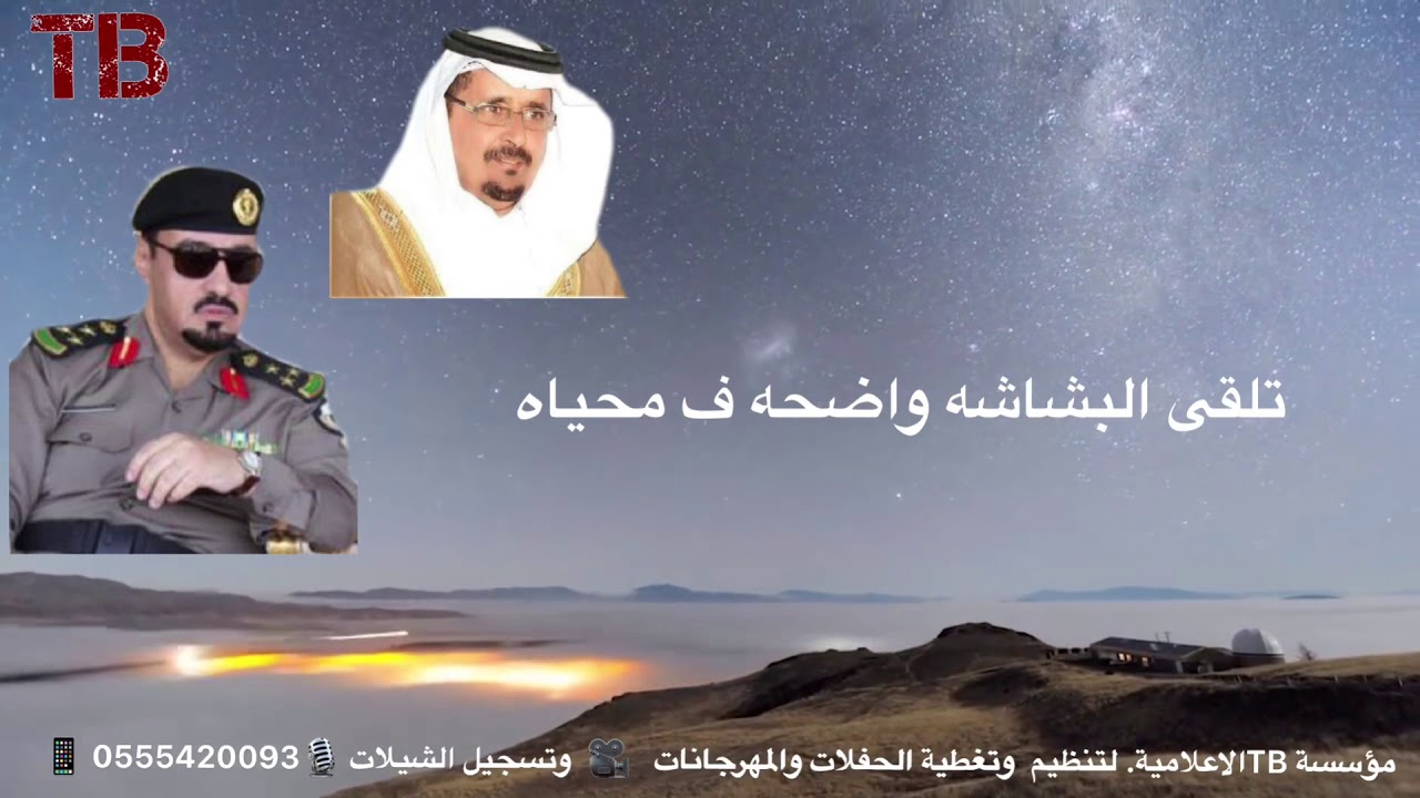 شيلة مهدا للعميد /احمد عالي القصيري