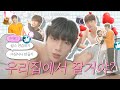 SUB) “우리 집에서 잘 거야?” 온종일 붙어있는 133일차 커플의 데이트 브이로그 | City Boy Log 시티 보이 로그 Vol.3 #1 | EN/CH/TH/SP/ID/VT