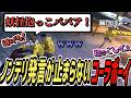 【ストグラS2】柚乃いずみに対してのノンデリ発言が無限に止まらないコーラボーイ【コーラボーイ/瀬戸あさひ】