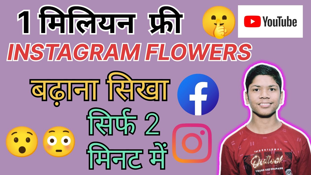 No. 1 Trick 2024😍 l Instagram par Flowers Kaise Badhaye l Instagram