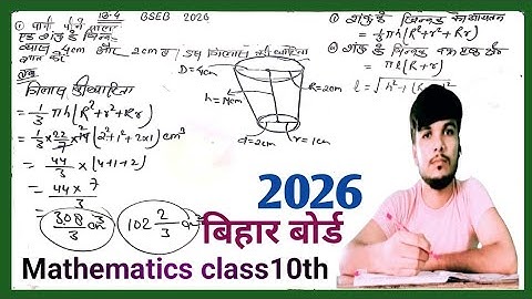 कक्षा 10 गणित प्रश्नावली 13.4 || NCERT Solutions || Class 10th maths Exercise 13.4 in hindi | part 2
