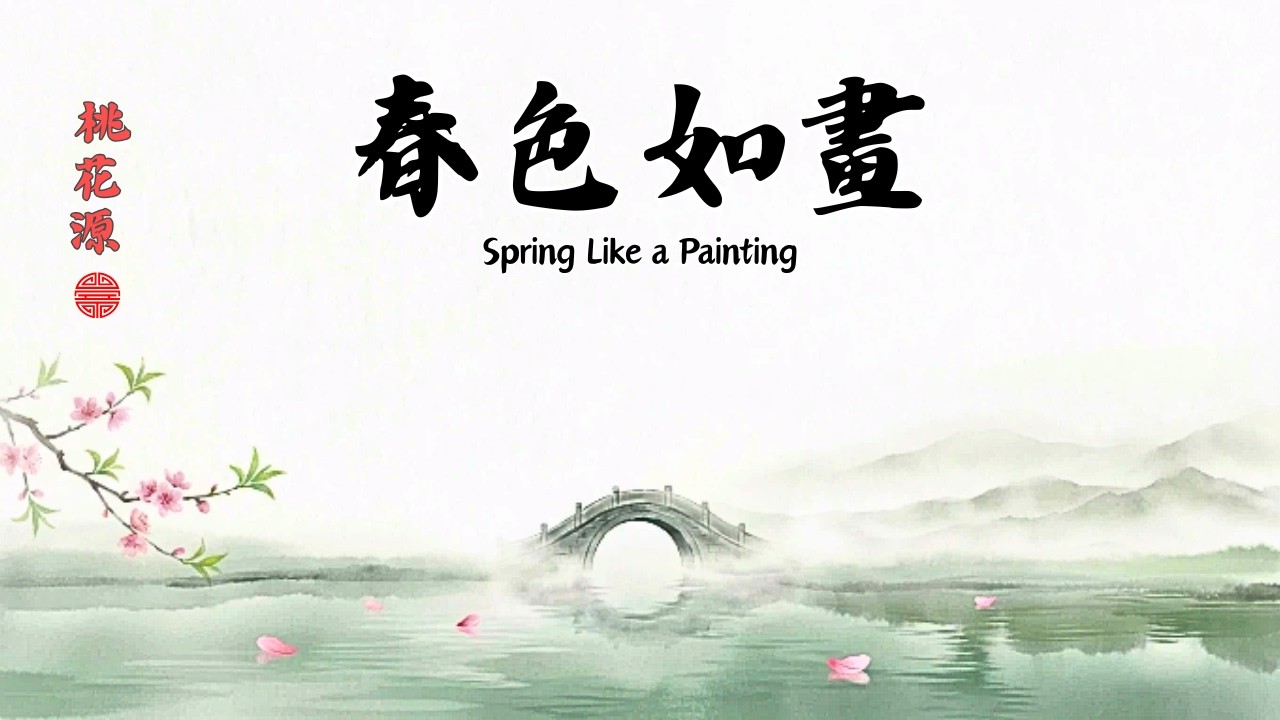 傳統中國風音樂 🌸春色如畫 (Spring Like a Painting) | 1 Hour Chinese Zen Music | 舒壓、靜心、品茗必聽 🍂 古琴·古箏·琵琶·竹笛 靜心放鬆