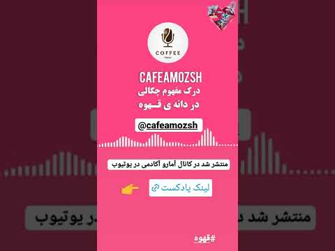 دانه قهوه