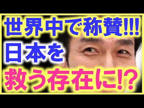遂に ここまで来た 草なぎ剛が日本を救う存在に 草彅の この快挙 は 日本にとって とても重要な意味を持つ 草なぎが世界中の人々の心を 鷲掴みに Youtube 遂に ここまで来た 草なぎ剛が日本を救う存在に 草彅の この快挙 は 日本にとって とても重要な意味を持つ 草なぎが世界中の人々の心を 鷲掴みに Youtube
