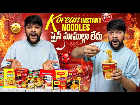 💢మాయా most spiciest noodles🥵🥵#food #dailyvlog #familyvlog #shorts