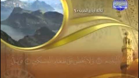 "     سورة الماعون  -  107 -  كاملة مكتوبة بصوت   الشيخ -  ماهر المعيقلي "