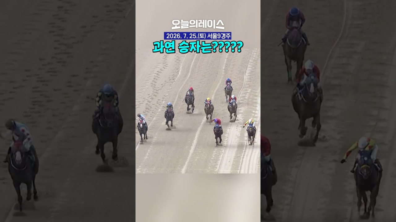 과연 승자는? #winner #우승