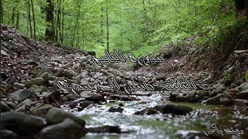 سورة الناس | الشيخ ياسر الدوسري