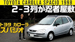 ウナ丼 Strut エンスーcarガイド Youtube