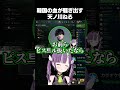 【lol】途中で韓国の血が騒ぎ出す天ノ川ねる #lol #切り抜き #shorts