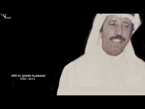 يا شاغل بالي للموسيقارالقديرعبد القادر حلواني         