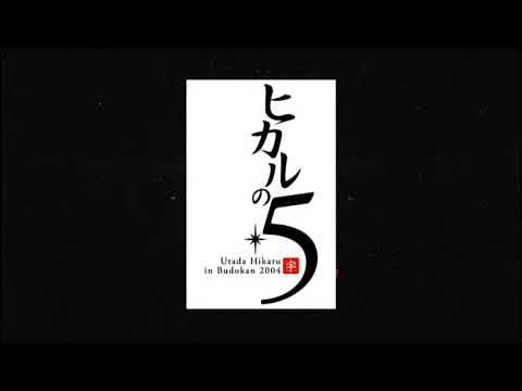 宇多田光 Utada Hikaru － Opening. 00.5. Live Un Budokan 2004. 'Hikaru No. 5'