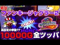 【新台】ファンキージャグラー2を閉店まで全ツッパした結果...見えてきた6号機の〇設定の挙動!?【パチンカス養分ユウきのガチ実践#146】