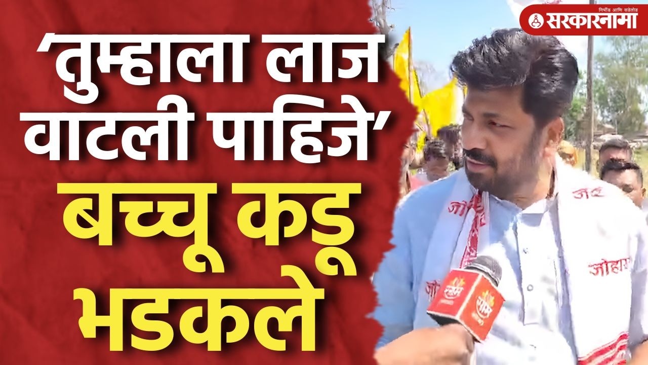 ‘तुम्हाला लाज वाटली पाहिजे’ बच्चू कडू भडकले, Bachhu Kadu, Devendra Fadnavis, Vidhansabha News