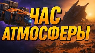 видео: Star Citizen: ЧАС АТМОСФЕРЫ на Argo RAFT и баги. Ивент, который мы заслужили картинка: Star Citizen: ЧАС АТМОСФЕРЫ на Argo RAFT и баги. Ивент, который мы заслужили