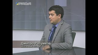 #політикаUA 31.07.2017 Дмитро Разумков