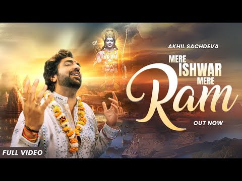 Watch Mere Ishwar Mere Ram | Akhil Sachdeva | Ishaan Arora | Ram Bhajan 2025 | Official Video on YouTube