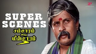 Download Lagu Samsaram Adhu Minsaram |சட்டுன்னு உப்பு எடுத்து அடுப்புல போடு டப்பு டப்புன்னு வெடிக்கட்டும்|Manorama MP3