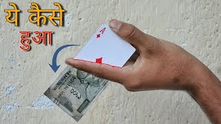 तास से पैसे कैसे बने ? जादु सीखे Learn 4 Awesome Magic trick in Hindi