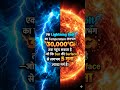 "Sun vs Lightning: Winner कौन है? ☀️⚡" #facts #shorts #trending #viral #funfacts
