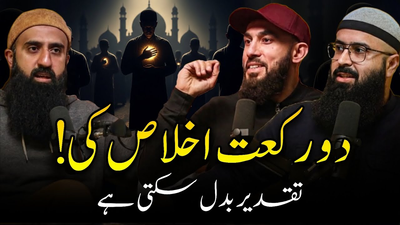 Two rak'ahs of sincerity... can change destiny || Tuaha Ibn Jalil 11th Hour Short Reminder 