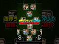世界TOP3の最強フォーメーションがこちら #efootball #イーフト #イーフットボール #ウイイレ