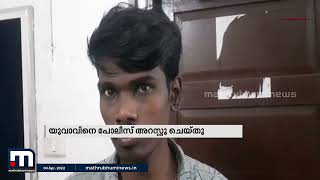 പരയപർതതയകതത പൺകടടയട നഗന ദശയങങൾ സമഹക മധയമ വഴ പരചരപപചച യവവ അറസററൽ