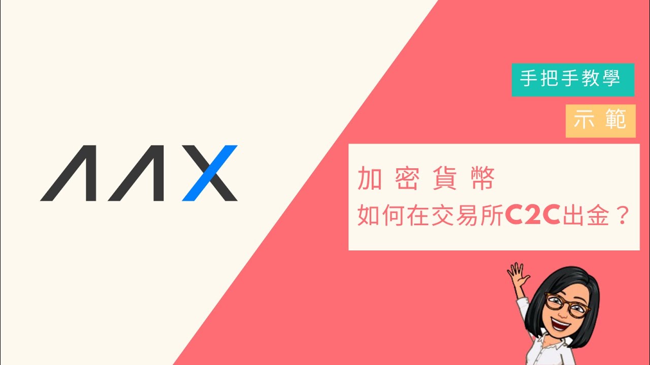 最新】2022香港加密貨幣出金的5個方法- cardgirhk