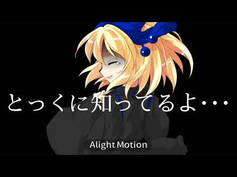 【東方PV】くらべられっ子