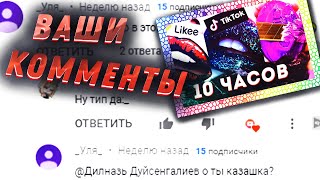 спасибо всем за ваши коментарии