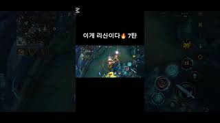 Wild Rift Shorts -Lee Sin