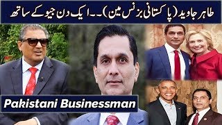 Tahir Javed | Pakistani Businessman America | Aik Din Geo Kay Sath